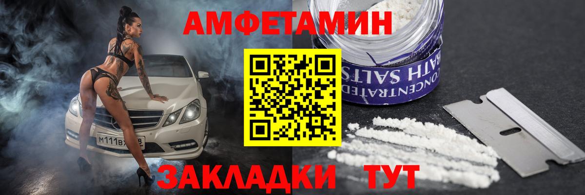 Бийск  АМФ  Вход с VPN  АМФ  АМФЕТАМИН 98% 