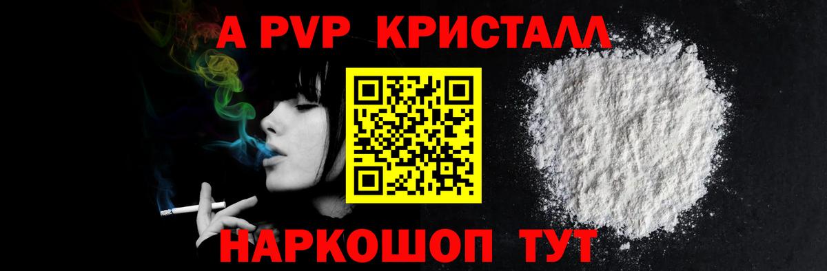 A-PVP СК КРИС  Вход с VPN  APVP  Alfa_PVP VHQ  Бийск 