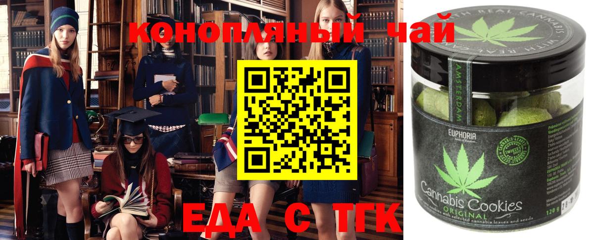 Бийск  Cannafood марихуана  Вход с VPN 