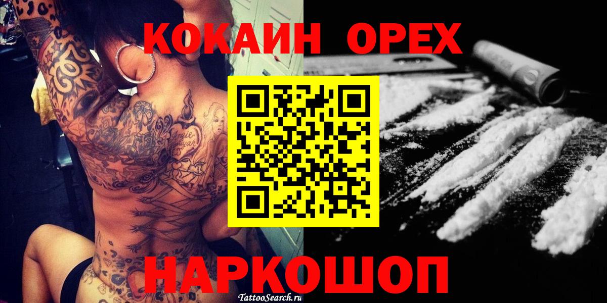 Кокаин  Cocaine Fish Scale  Бийск  Вход с VPN  Кокаин Колумбийский 
