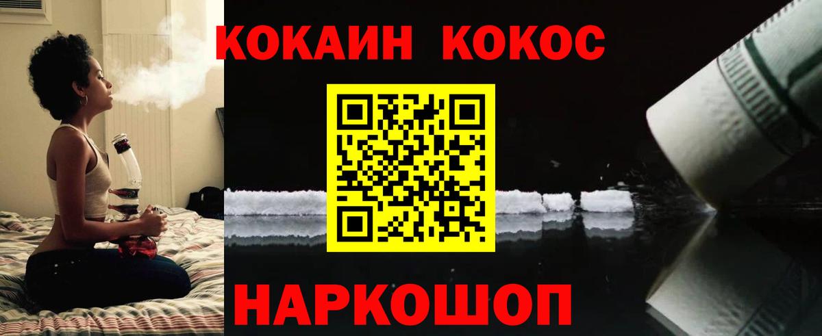COCAIN Боливия Бийск