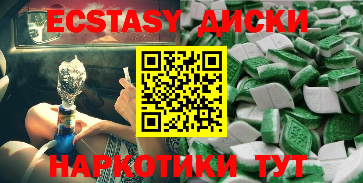 Ecstasy TESLA  Вход с VPN  Экстази VHQ  Бийск 