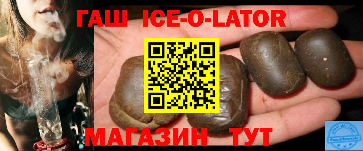 ГАШ VHQ  Гашиш убойный  Бийск  Вход с VPN 