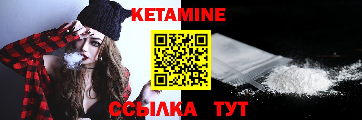КЕТАМИН ketamine  ссылка на мегу ССЫЛКА  Бийск  КЕТАМИН ketamine  Вход с VPN 
