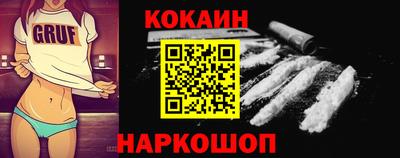 кокаин перу Бердск