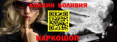 кокаин перу Бердск
