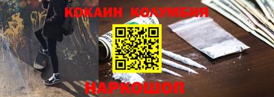 кокаин перу Бердск
