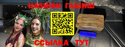 гашиш Белореченск