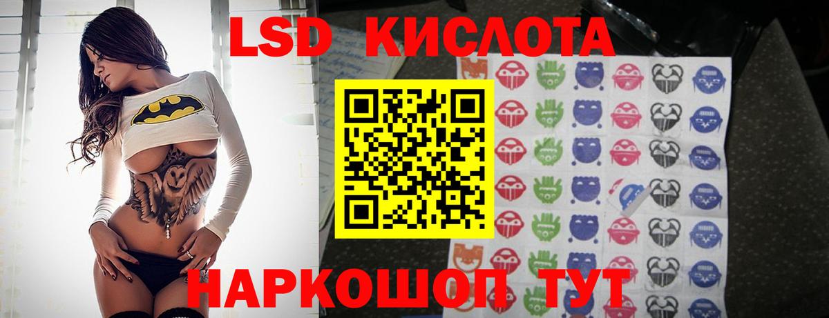Лсд 25 экстази ecstasy Бийск