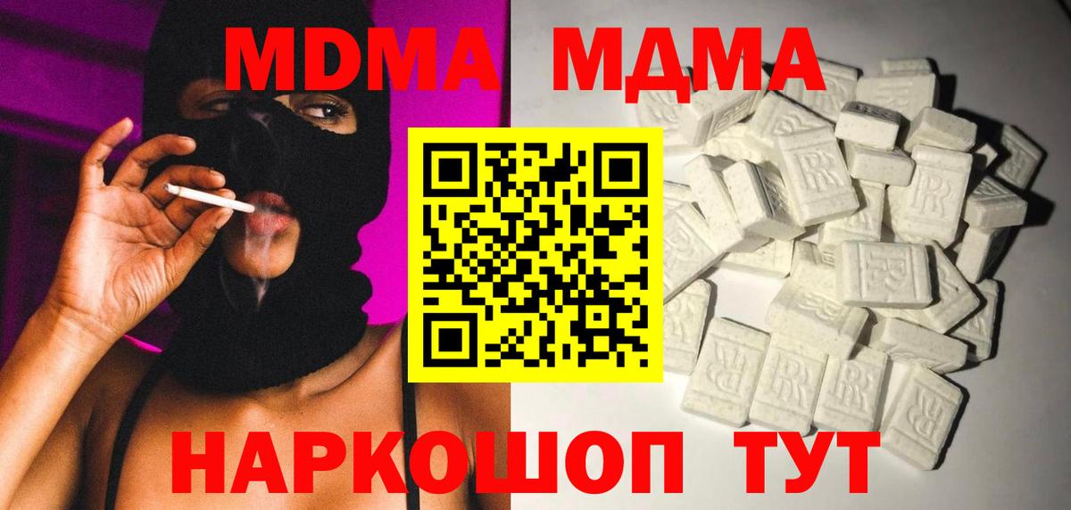 Бийск  МДМА VHQ  MDMA кристаллы  Вход с VPN 