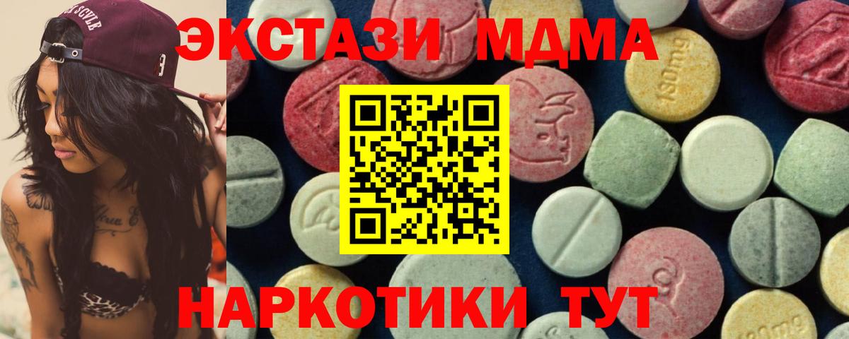 MDMA Molly Бийск