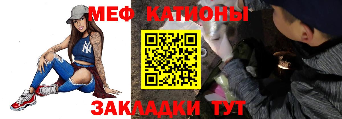 Бийск  Меф 4 MMC  Мефедрон  Вход с VPN 