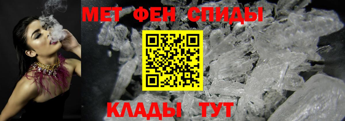 МЕТАМФЕТАМИН мет Бийск