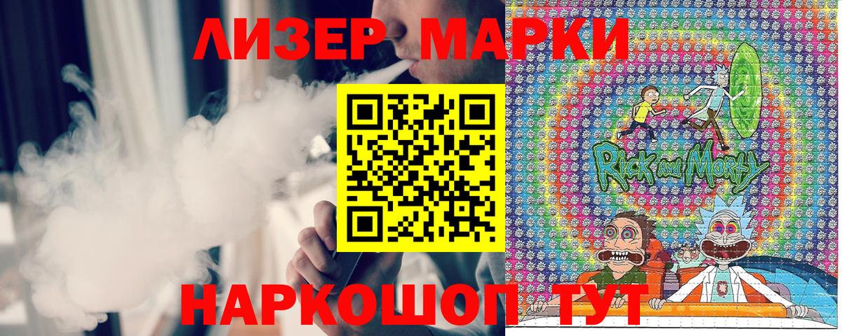 Марки NBOMe 1,5мг Бийск