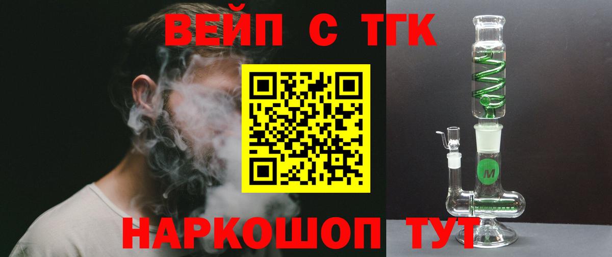 Дистиллят ТГК жижа Бийск