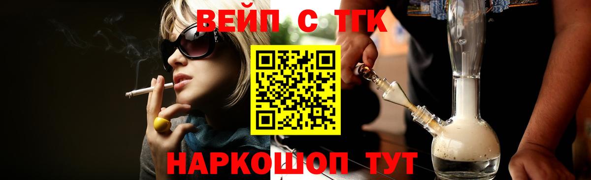 ТГК THC oil  Вход с VPN  Бийск 