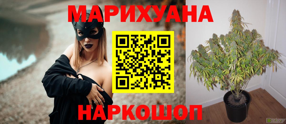 Бошки марихуана AK-47  МАРИХУАНА LSD WEED  МАРИХУАНА семена  Бийск  Бошки Шишки OG Kush  Вход с VPN 